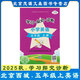【自選北京海淀北京西城】2025秋/2025春 學(xué)習探究診斷伴你學(xué)同步學(xué)習手冊小學(xué)形成性練習一二三四五六年級上冊下冊語(yǔ)文數學(xué)英語(yǔ)練習冊北京西城學(xué)探診智慧魚(yú)小學(xué)語(yǔ)文數學(xué)英語(yǔ)課本同步練習冊 學(xué)習探究診斷五