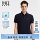 九牧王男裝POLO領(lǐng)短袖T恤夏季【冰藻泥】科技涼感親膚透氣短袖polo衫男