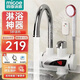 四季沐歌（MICOE）【熱賣10萬+丨好評率99%】電熱水龍頭熱水器即熱式速熱水龍頭變頻恒溫廚房衛(wèi)生間加熱器下側(cè)進水 【可淋浴款】下進水雪山白+漏保+軟管