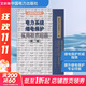 電力系統(tǒng)繼電保護實用技術(shù)問答(第2版) 中國電力出版社 國家電力調(diào)度通信中心 編 著 書籍