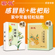 葵花小兒感冒貼銀胡貼流鼻涕鼻塞嬰兒感冒咳嗽打噴嚏風(fēng)寒?huà)胗變?感冒貼*1+枇杷貼*1