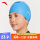 安踏（ANTA）兒童泳帽男女童游泳配件2025年夏季新款舒適專業(yè)學(xué)生泳帽 藍(lán)色-2 均碼