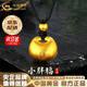 中國黃金（CHINA GOLD）黃金吊墜女足金小胖福平安鎖吊墜金坨寶寶嬰兒金鎖項鏈生日禮物 京速達*足金項鏈【約0.6g-黑繩】