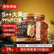 京東京造長白山甄品S++紅松子特級特大顆粒500g東北開口手剝紅松子仁零食