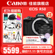 佳能（Canon）EOS R50 微單半畫(huà)幅相機 r50小巧便攜 Vlog拍攝直播相機 4K短視頻  學(xué)生微單相機 R50黑色拆單機+RF50 1.8【人像小痰盂】 套餐一【128G內存卡~抗震防雨包
