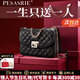 柏薩尼（PESASRIE）品牌包包女款輕奢單肩包女士斜跨小方包牛皮高級感情人節生日禮物 雅致黑【奢侈高級禮盒裝】