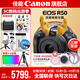 佳能r50相機 入門(mén)級微單 旅行家用學(xué)生vlog視頻 4k小巧便攜半畫(huà)幅R50數碼照相機 EOSR50 18-45 STM黑色套機 送禮好物 官方標配【不含內存卡相機包等必要配件 推薦選套餐】