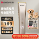 志高（CHIGO）專業(yè)寵物留毛電推剪剃毛器電推子寵物店專用電動理發(fā)器狗推子剃剪毛器剃毛刀家用狗狗貓咪剃毛神器