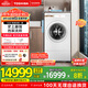 東芝（TOSHIBA）滾筒洗衣機全自動(dòng)家用DGH-127X20BW 帶烘干洗烘一體 純平全嵌 1.28洗凈比 12公斤 家電國家補貼20%
