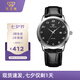 天王（TIAN WANG）手表男士 七夕禮物皮帶石英學(xué)生表黑色GS3886S/D-B-A