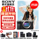 索尼（SONY）Alpha 7C II 新一代全畫(huà)幅雙影像小“7” A7C2 A7C二代A7Cii 銀色單機【贈256G卡+相機包+電池+皮套等】 官方標配