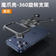 派凡【旋轉魔爪殼】適用蘋(píng)果iphone17promax手機殼超薄無(wú)邊框金屬鏤空散熱半包保護套帶支架磁吸充電防 曜石黑【旋轉拆裝/折疊支架/四角防摔】 蘋(píng)果 17pro max
