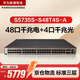 華為數通智選S5735S-S48T4S-A全千兆交換機48口千兆電口+4口千兆光口 企業(yè)級三層以太網(wǎng)絡(luò )全網(wǎng)管可堆疊