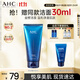 AHC B5玻尿酸潔面乳180ml護膚品男女士洗面奶敏肌可用節日生日禮物
