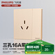 飛利浦（PHILIPS）開關插座面板S20香檳金86型暗裝家用墻壁插座帶一開雙控啞光插座 空調(diào)三孔16A帶開關