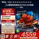TCL電視 65Q9L 65英寸 QD-Mini LED 華星高階HVA屏 萬象分區(qū) 絢彩XDR 4500nits 超薄 國家補貼 電視機 65英寸