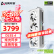 電競(jìng)叛客 RTX5060Ti X2W/X3W OC 8G/16G 全新架構(gòu) 白色甜品電競(jìng)游戲臺(tái)式電腦獨(dú)立顯卡 RTX 5060Ti X3W 16G