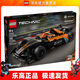 樂(lè )高（LEGO）42169 邁凱倫F1賽車(chē)回力汽車(chē) 機械組男孩拼搭積木玩具新年禮物