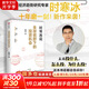 【現(xiàn)貨包郵】全球視野下的投資機(jī)會(huì) 時(shí)寒冰 著 時(shí)寒冰新書 時(shí)寒冰說(shuō)全球視野 洞悉全球趨勢(shì),解碼資本流向,深度解析全球七大投資標(biāo)的 新華書店旗艦店金融投資正版圖書書籍 全球視野下的投資機(jī)會(huì)【時(shí)寒冰 著】