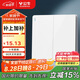 公牛（BULL）開關(guān)插座 G12系列 二開雙控開關(guān)86型大面板開關(guān)G12K212 象牙白