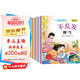 兒童情商逆商培養繪本（全12冊）幼兒園0-3-6歲推薦兒童繪本掃碼聽(tīng)睡前故事書(shū)好好談心的繪本培養情商教育繪本6冊培養逆商教育繪本6冊省錢(qián)卡