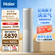 海爾（Haier）麥浪套系空調洗空氣pro科技款3匹 健康風 離子除菌智慧除濕 客廳柜機 KFR-72LW/E3-1Pro 國家補貼