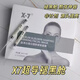 X-7超導褪黑艙X7褪黑倉褪黑睡眠面膜涂抹提亮緊致光滑正裝9支 x7褪黑倉正裝9支