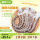 蓋世 冷凍魷魚須450g 燒烤火鍋食材 海鮮水產(chǎn) 二本足魷魚須