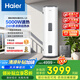 海爾（Haier）家用/商用3000W速熱恒溫電熱水器立式大容量落地豎式儲(chǔ)水式電熱水器 中央儲(chǔ)水電熱水器 200升 5KW 變頻雙管速熱