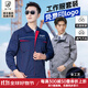 藍(lán)之旺 工作服定制長袖廠服勞保服套裝男電焊汽修工地工程服訂做印logo 【滌棉】A款藏藍(lán)色 【抗皺耐磨-舒適透氣】 L 170