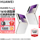 HUAWEI Pura X 新品旗艦華為手機(jī) 1610闊型屏 華為purax折疊屏手機(jī) 紅楓原色影像 華為鴻蒙智能手機(jī) 零度白 12GB+512GB 官方標(biāo)配