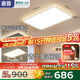 惠普全光譜護(hù)眼led現(xiàn)代簡(jiǎn)約客廳大燈智能APP中山全屋燈具套餐包安裝