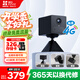 螢石CB2黑色免費(fèi)流量款 4G無限流量 300萬超清 大容量鋰電池 室內(nèi)智能監(jiān)控家用攝像頭 AOV全天錄像 