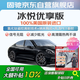 固馳冰悅優(yōu)享版深色汽車玻璃膜貼膜全車隔熱膜車窗膜防窺防曬防爆前擋風(fēng)玻璃膜隱私太陽(yáng)膜包施工包除舊