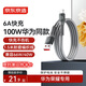 京東京造華為榮耀100W/88W/66W快充數(shù)據(jù)線6a數(shù)據(jù)線Type-C口適用于蘋果小米27W車載平板耐磨編織線充電傳輸