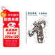 動(dòng)態(tài)素描·人體解剖