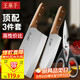 王麻子刀具套裝 切片切肉切菜多用刀廚房刀具全套組合 家用菜刀三件套