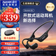 南卡（NANK）【新品上市】Runner Air藍牙耳機骨傳導升級空氣傳導開放不入耳后掛式跑步騎行運動耳機 【開放式運動耳機帶內(nèi)存】玄英黑