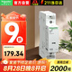 施耐德接觸器ICT系列 ICT 2P 2NO 230~240V控制線圈電壓 16A額定電流家用接觸器