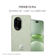 華為 nova 13 Pro 國家補貼15% 512GB 洛登綠 前后多焦段人像 北斗衛星圖片消息 鴻蒙智能曲面屏手機