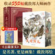 【直營(yíng)速發(fā)】特裝本刷邊書(shū) 名著(zhù)大師繪水滸傳 三國演義+戴敦邦三國 【共2件】名著(zhù)大師繪·三國演義+戴敦邦三國群雄卡