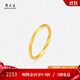 周大生黃金戒指足金三生三世情侶訂結婚素尾戒生日禮物送女友15#2.05g