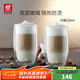 雙立人（ZWILLING）水杯杯子茶杯玻璃杯咖啡杯拿鐵杯雙層隔熱奶茶牛奶杯泡茶杯甜品碗 雙層拿鐵杯350ml2只