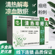 九鑫 清熱暗瘡丸 72丸 清熱解毒 涼血散瘀 用于痤瘡 粉刺 5盒裝