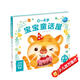 點(diǎn)讀版 0-4歲寶寶童話(huà)屋成長(cháng)第一步 繪本0-3歲啟蒙繪本童話(huà)故事幼兒寶寶睡前故事兒童閱讀親子故事書(shū) 支持老版小猴皮皮點(diǎn)讀筆買(mǎi)