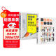 溝通藝術(shù)（全2冊）跟任何人都聊得來(lái)+情商高就是要懂得好好說(shuō)話(huà)