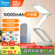 美的（Midea）護眼臺燈學(xué)習(xí)充電臺燈折疊學(xué)生宿舍兒童讀寫便攜床頭臺燈魔盒Plus