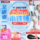威克多（VICTOR）勝利全碳素黃雅瓊推薦升級小鐵錘進(jìn)攻球拍TK-HMR L EX超輕5U 單拍