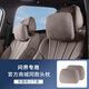 騰安達問(wèn)界新M7M8M9M5汽車(chē)頭枕護頸枕原裝原色車(chē)用脖靠枕腰靠套裝26款M7 原廠(chǎng)同款【松露棕】頭枕2個(gè)裝