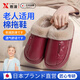 煦凜日本老人防滑棉拖鞋女防水2025冬季新款加絨保暖室內居家送奶奶 棗紅色 35-36 36-37 【適合】
